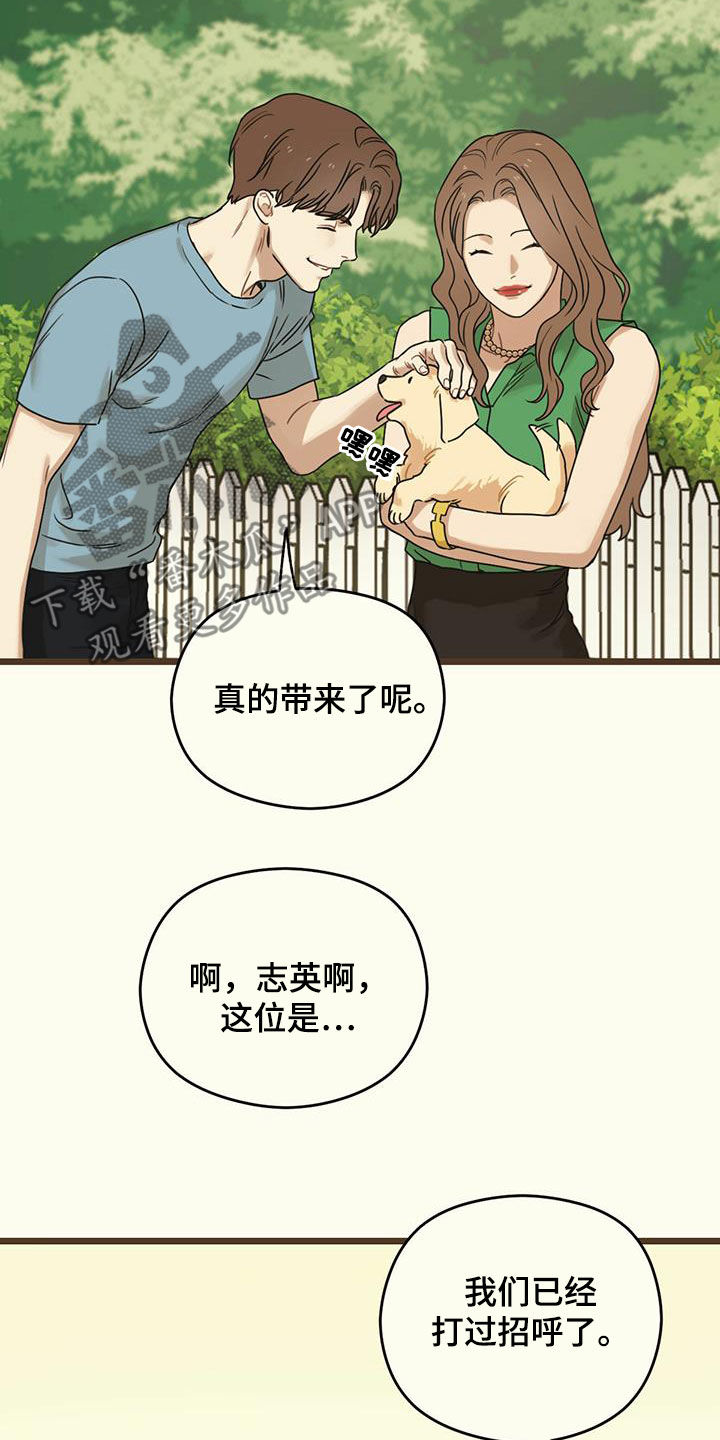 第50章：订婚宴21