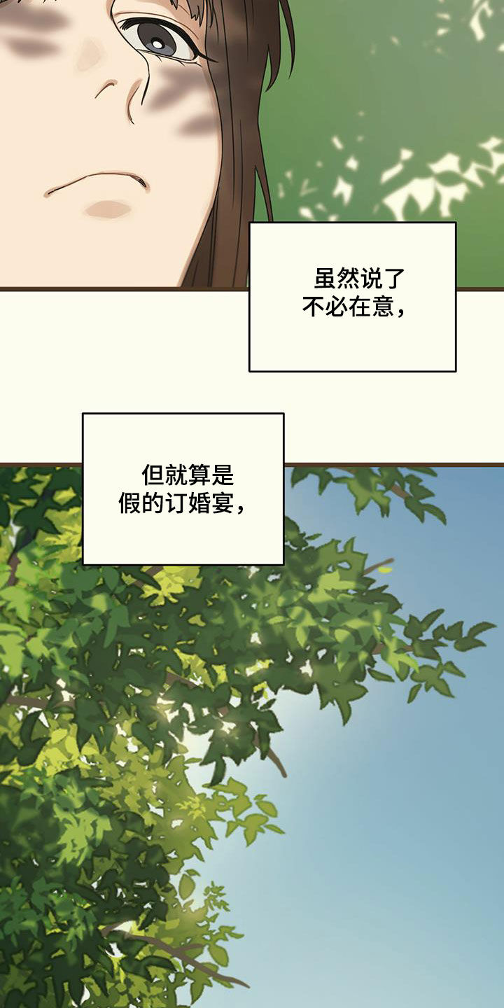 第50章：订婚宴6