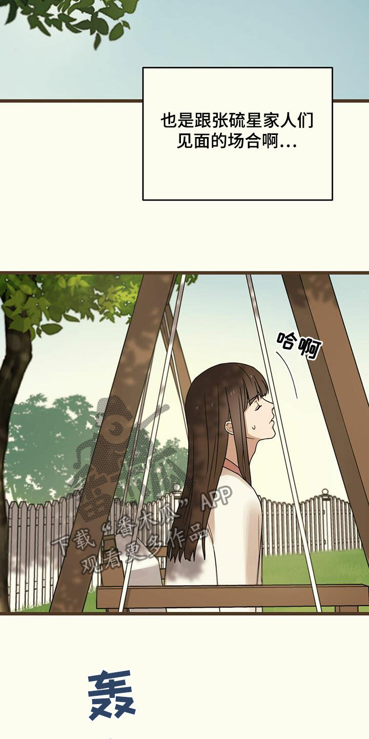第50章：订婚宴7