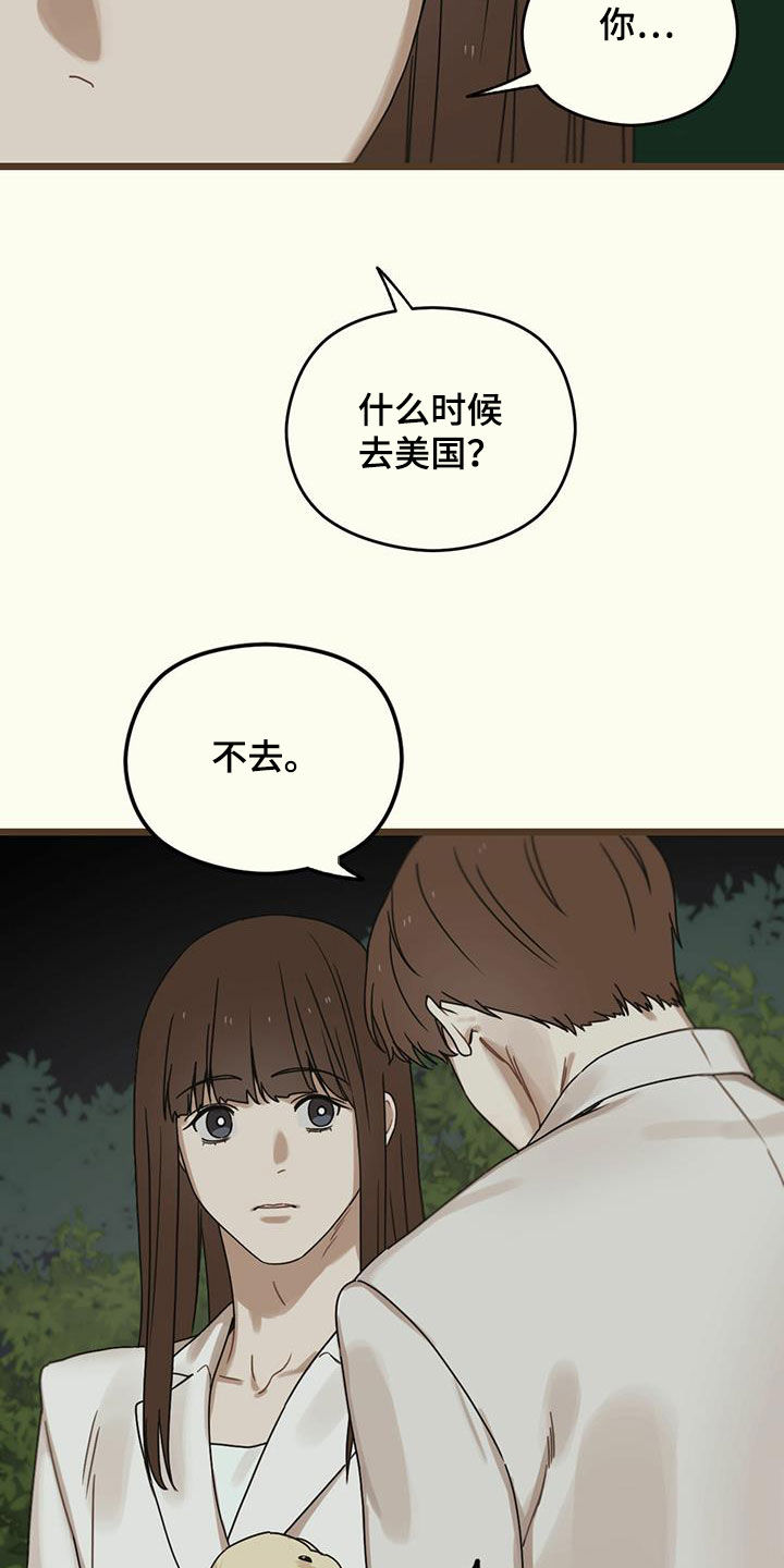 第51章：休学18
