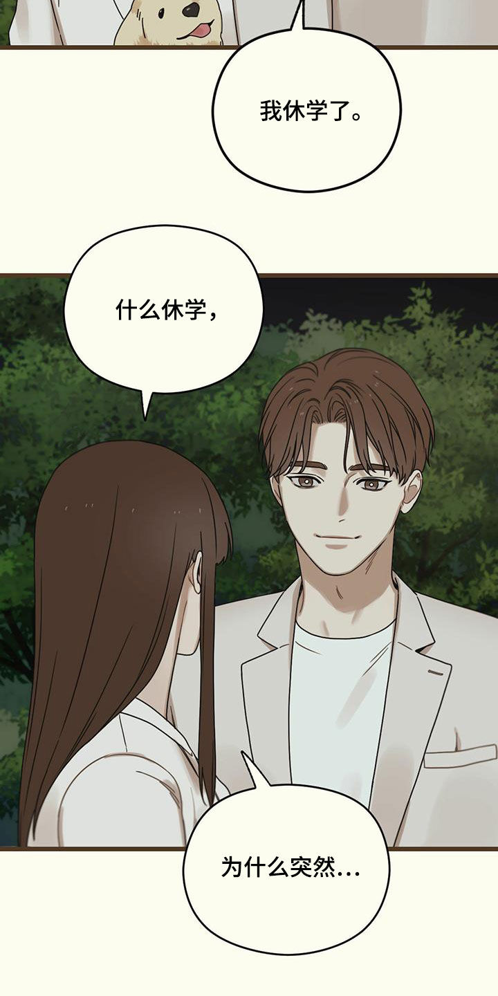 第51章：休学19
