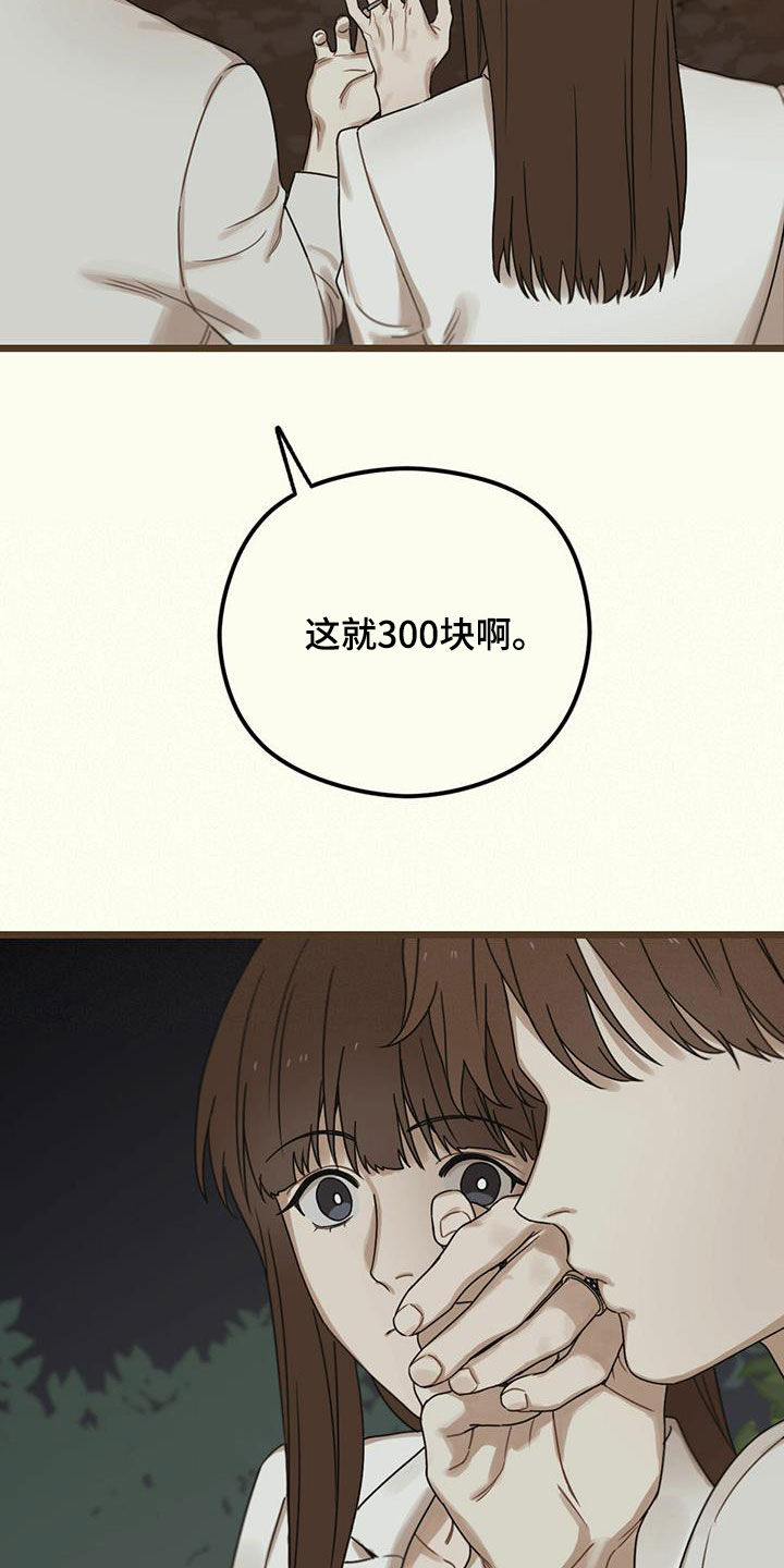 第51章：休学21