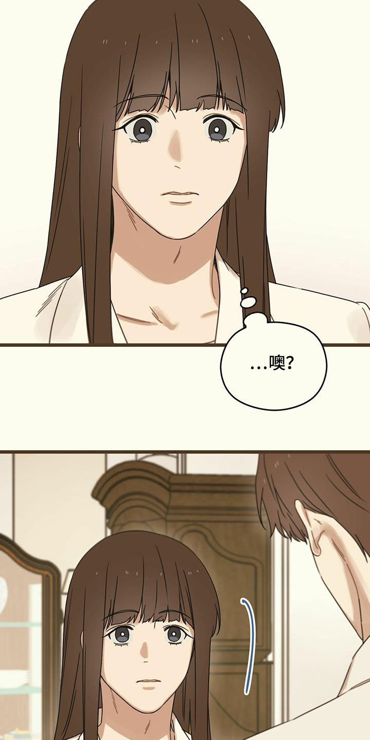 第51章：休学8
