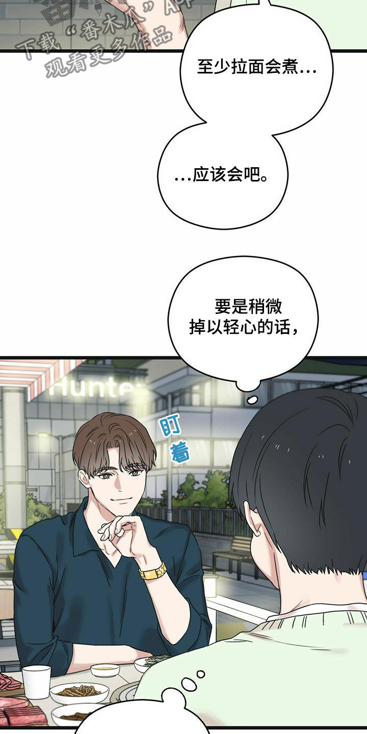 第52章：知情权19