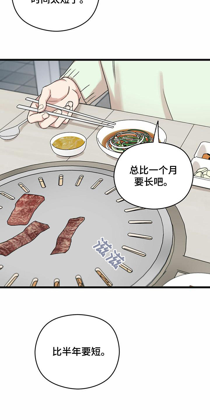第52章：知情权22