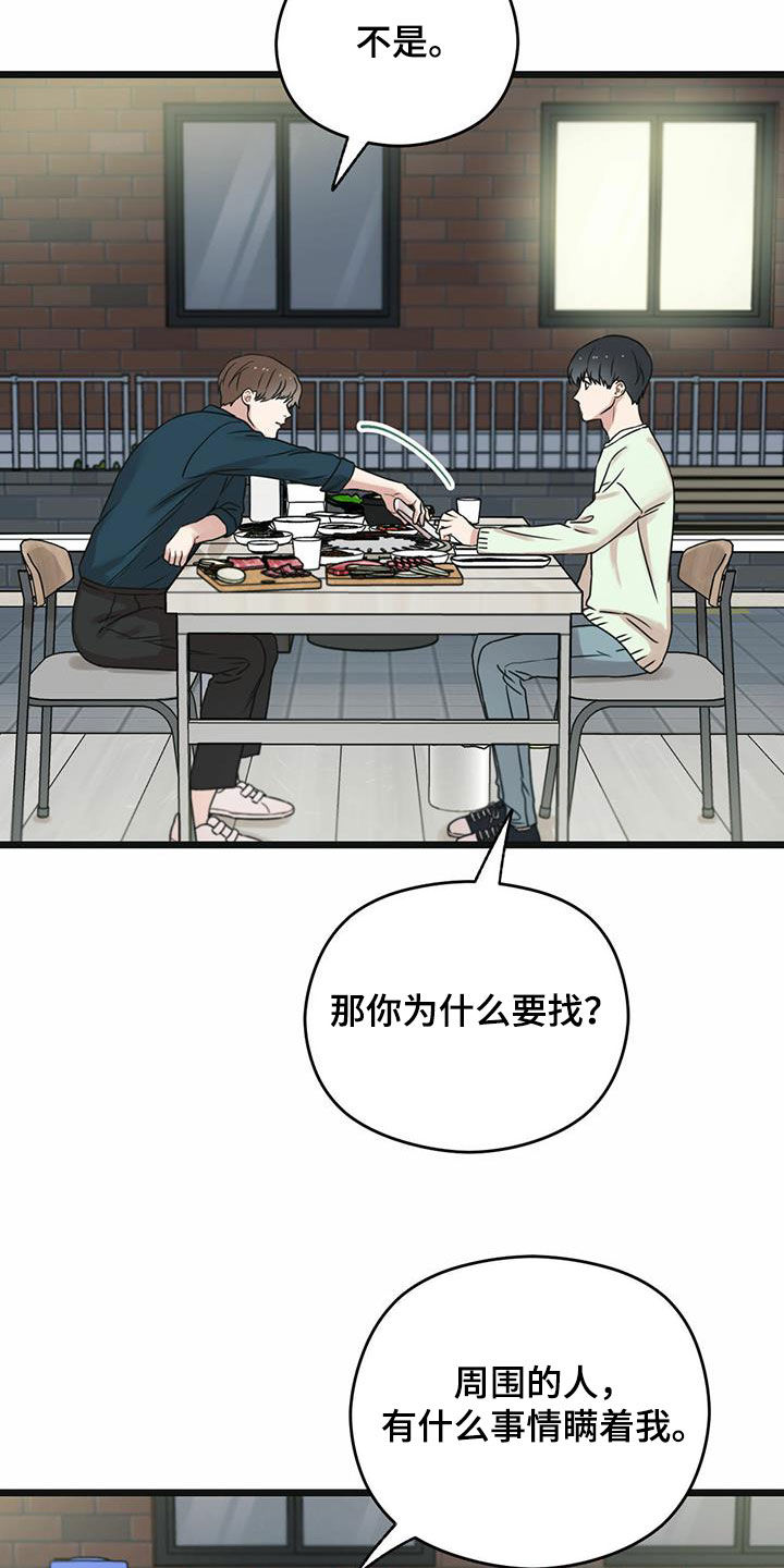 第52章：知情权25