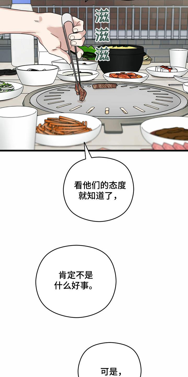 第52章：知情权26