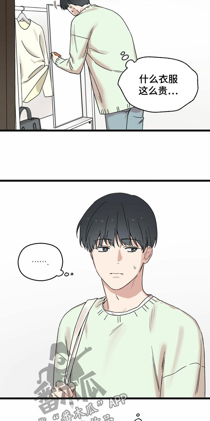 第52章：知情权7