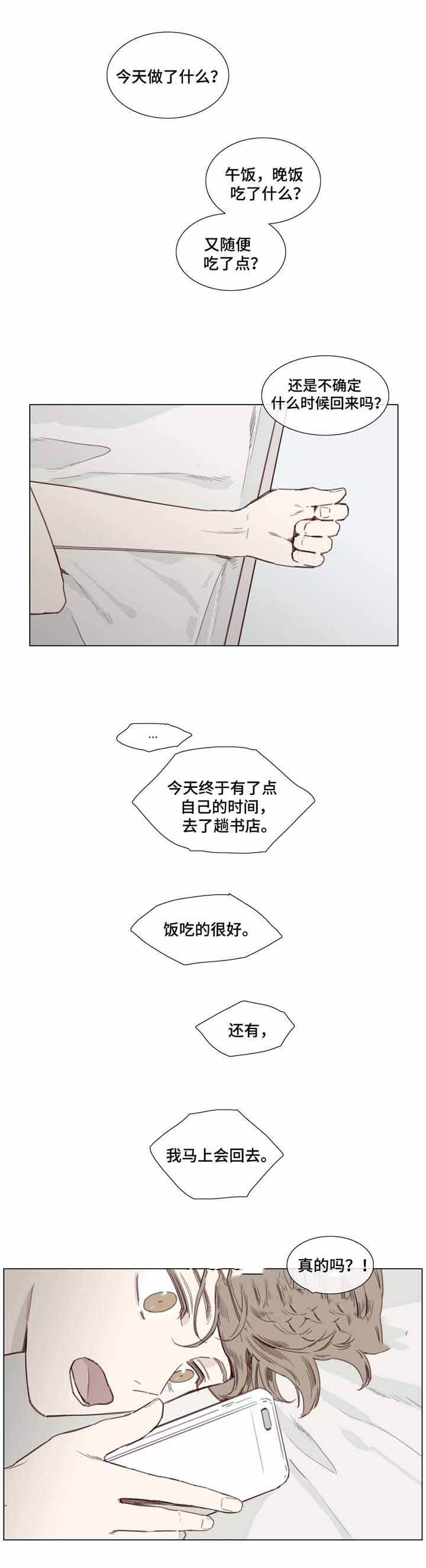 第37话4