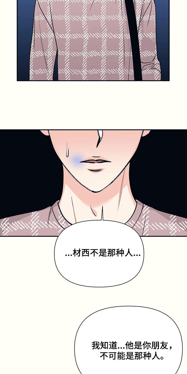 第29话24