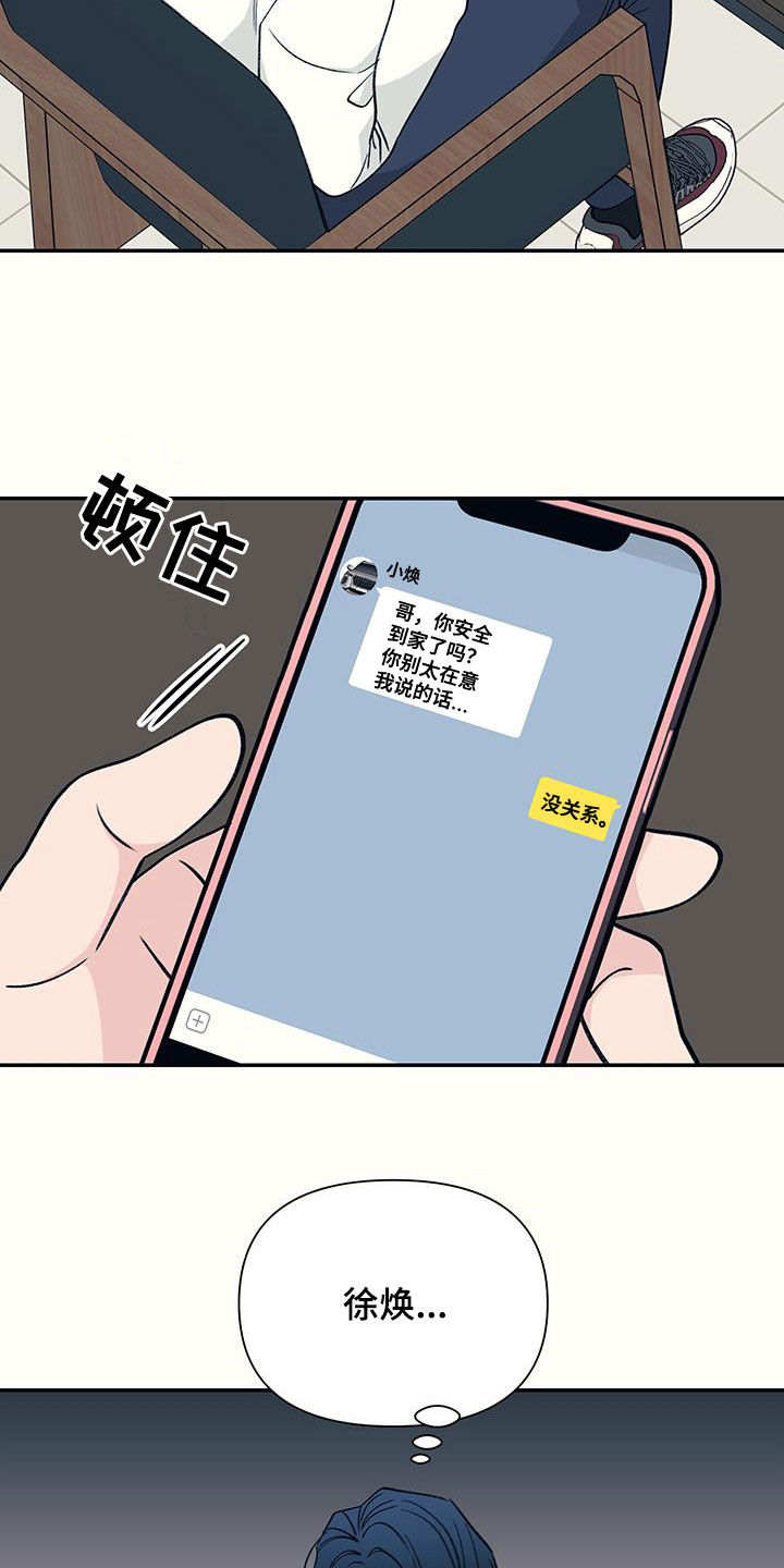 第31话7