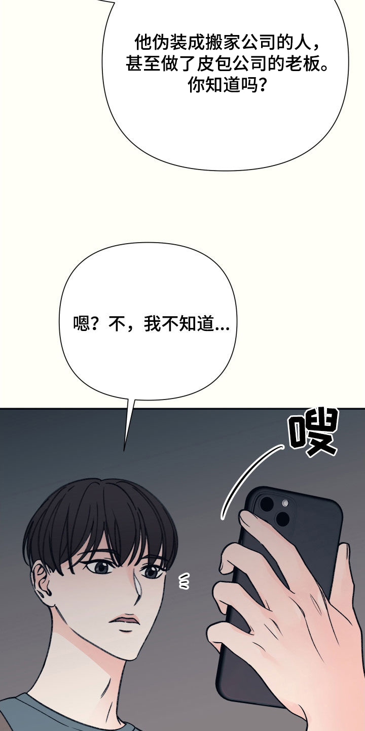 第48话30