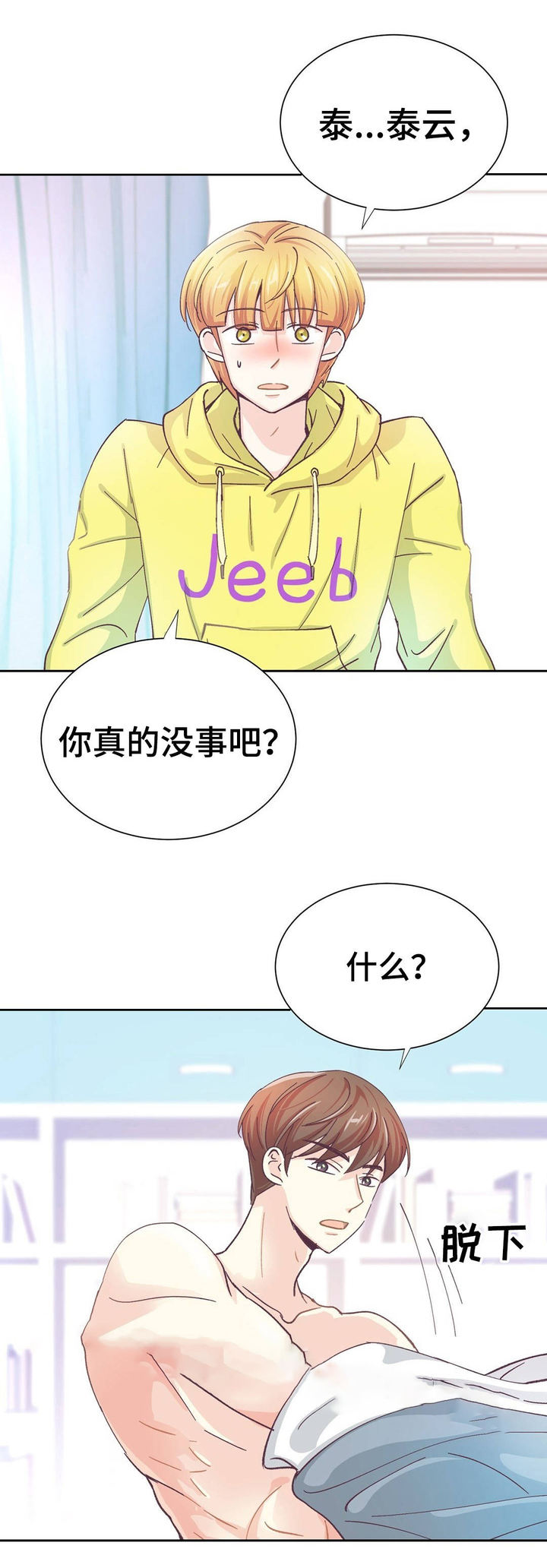 第31话1