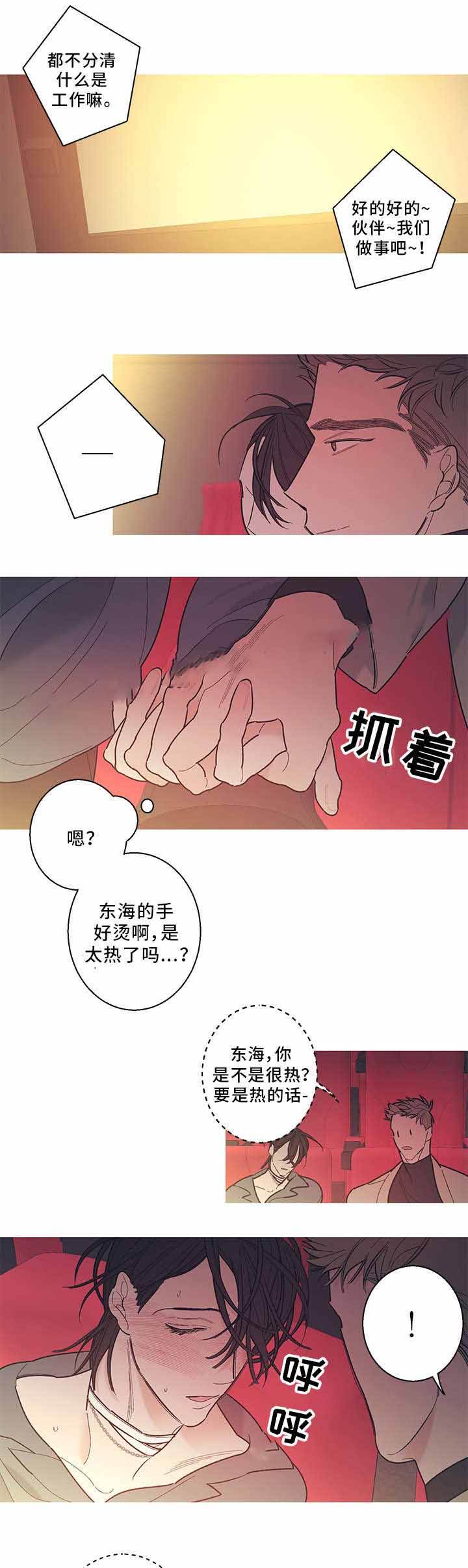 第29话7