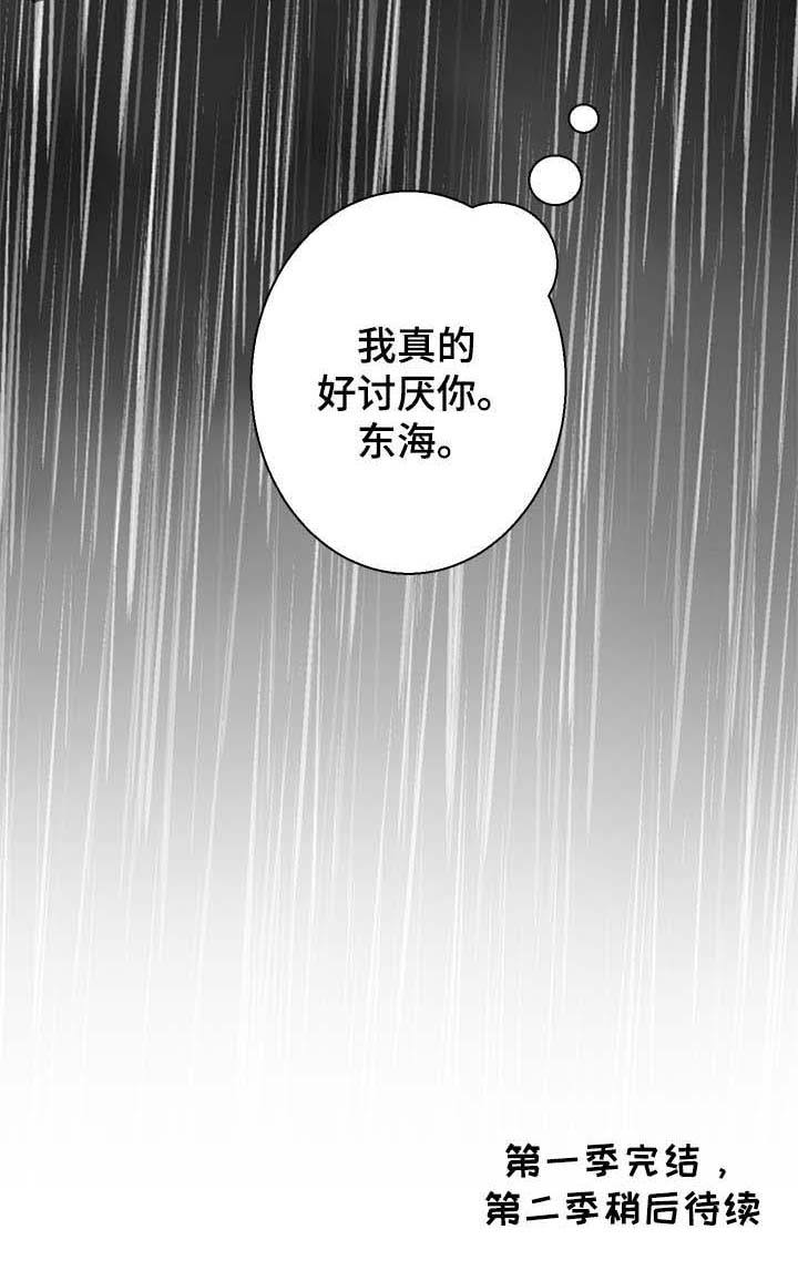 第38话8