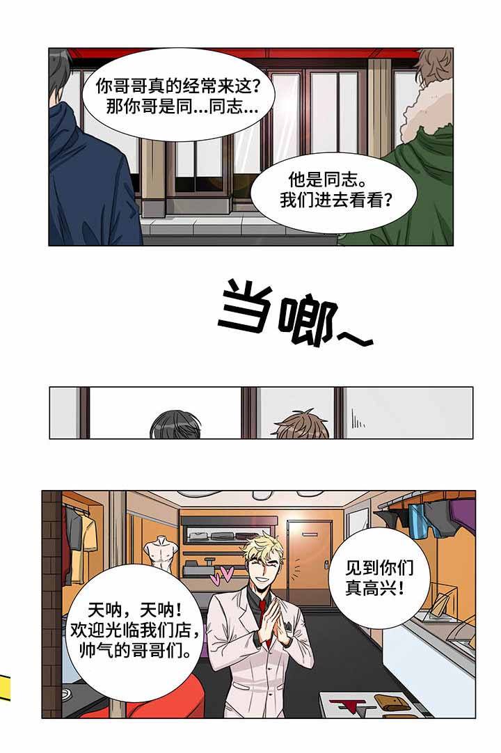 第3话5