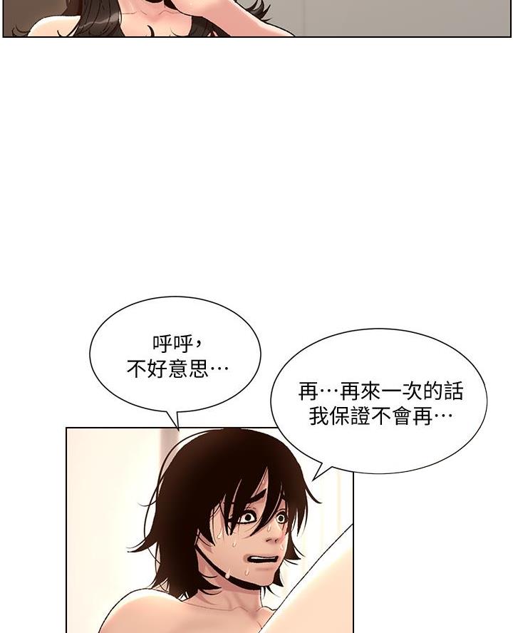 第3话33