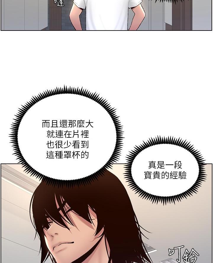 第3话44