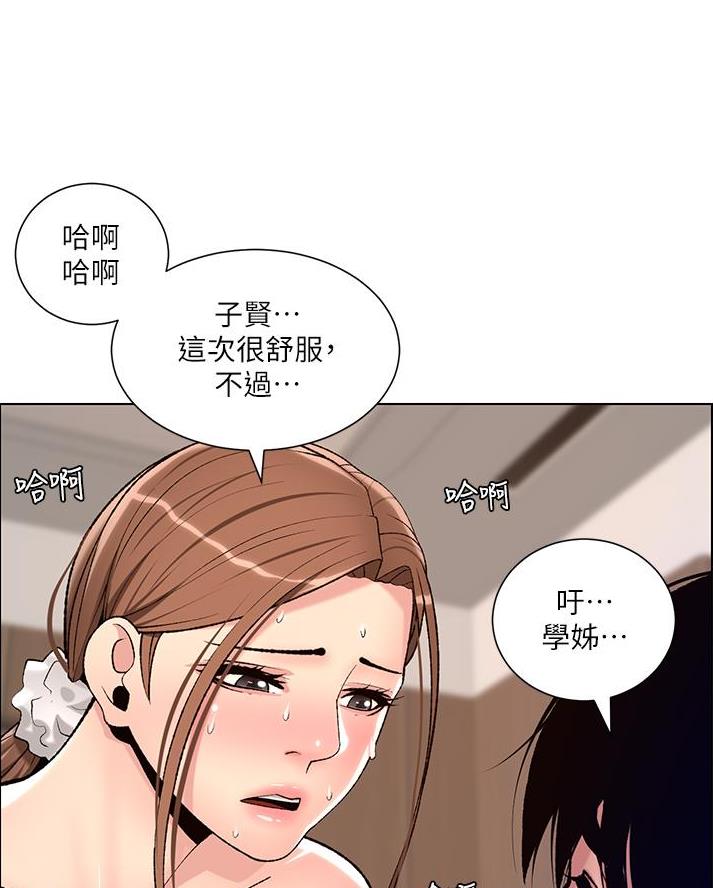 第26话44