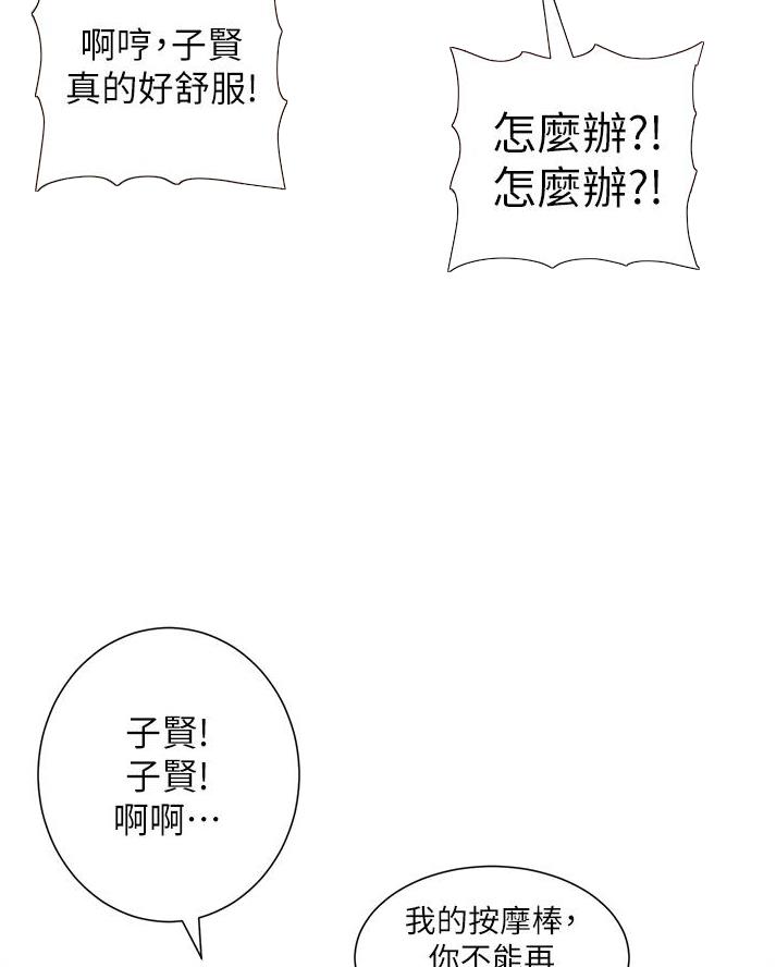 第26话49