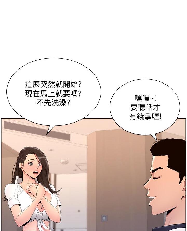 第32话14