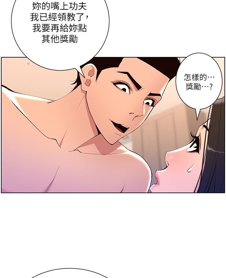 第32话70
