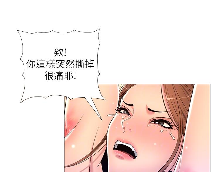 第38话3