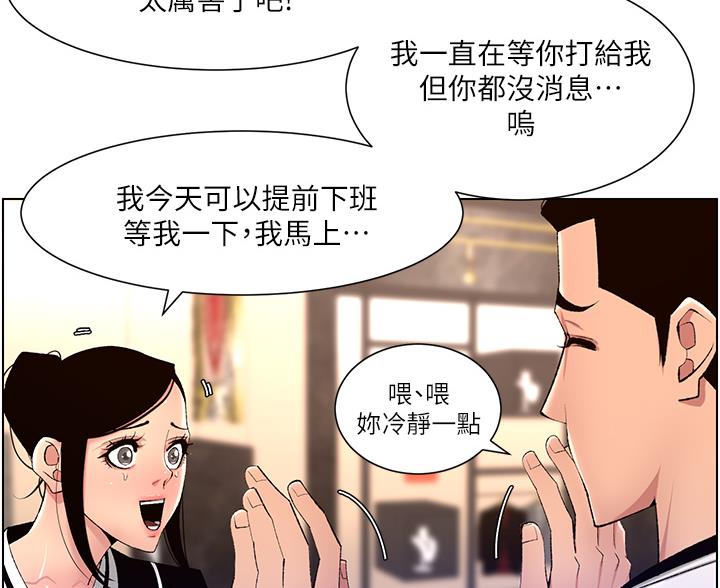 第38话85
