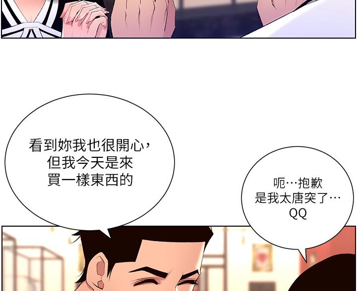 第38话86