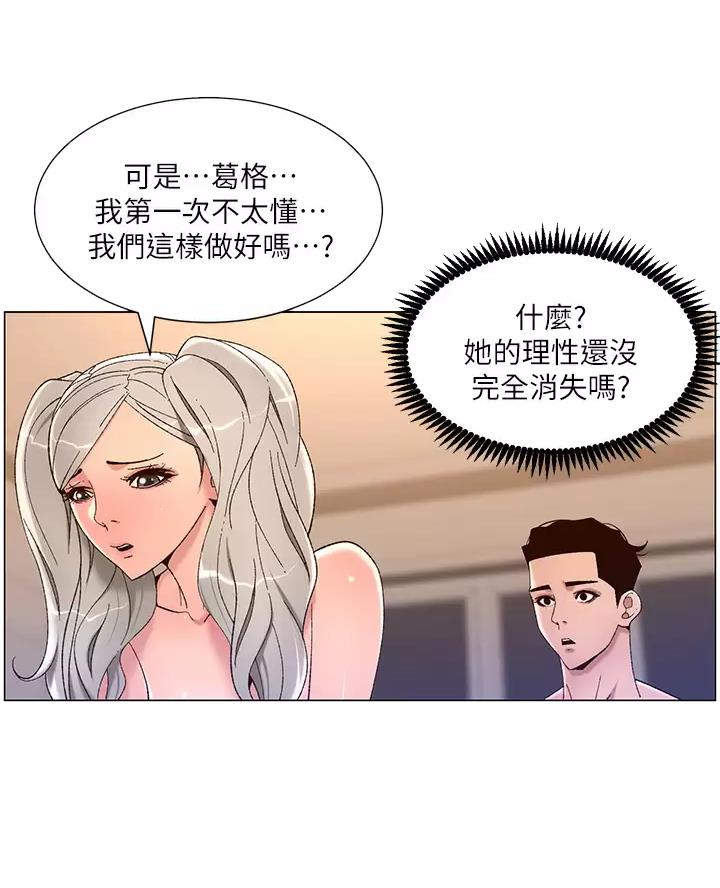 第57话6