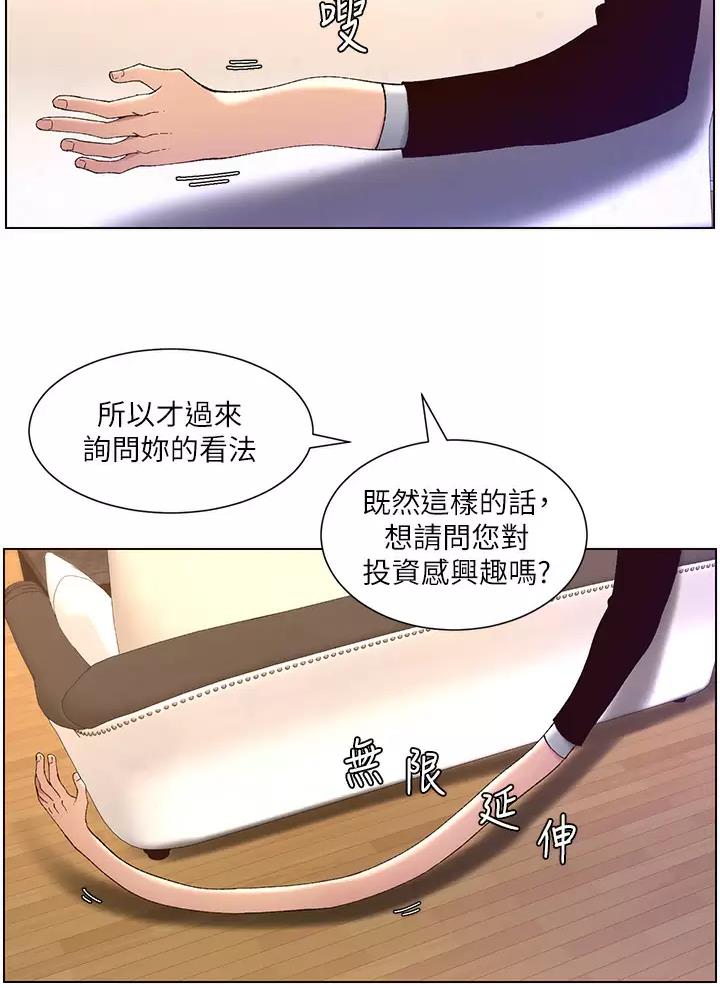 第67话26