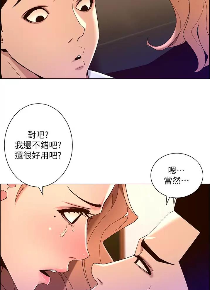 第70话45
