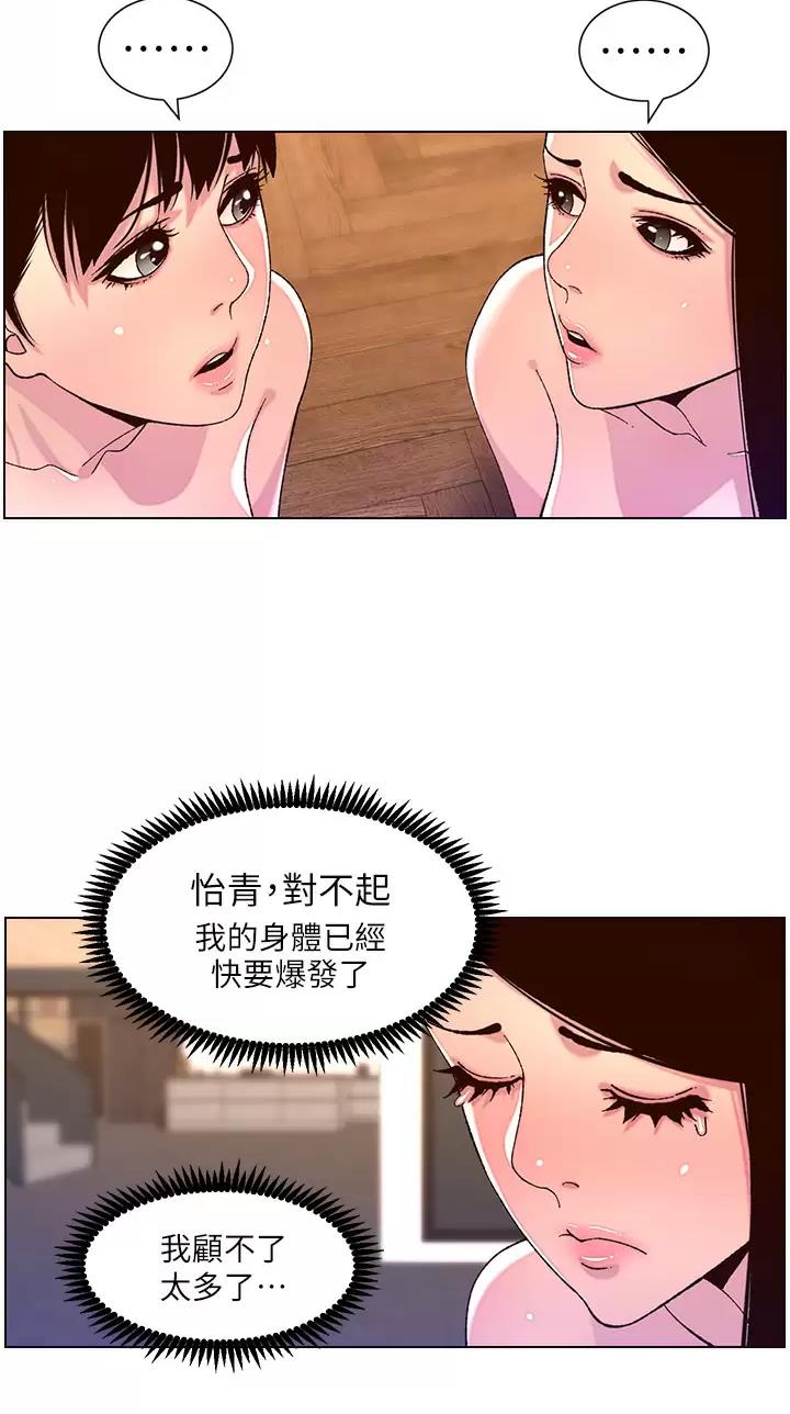第76话29
