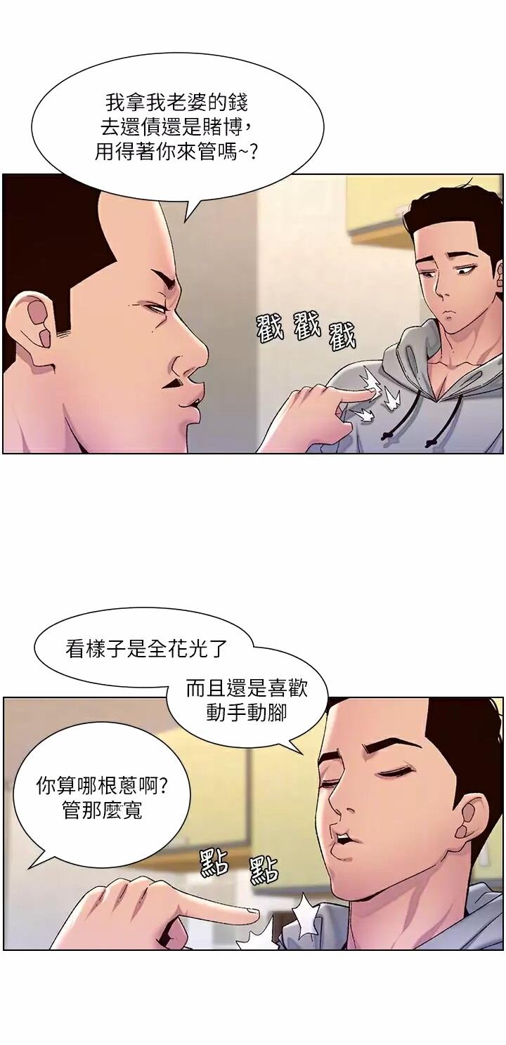 第80话18