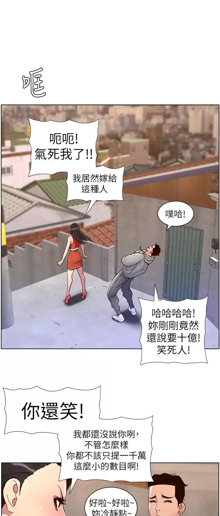 第81话21