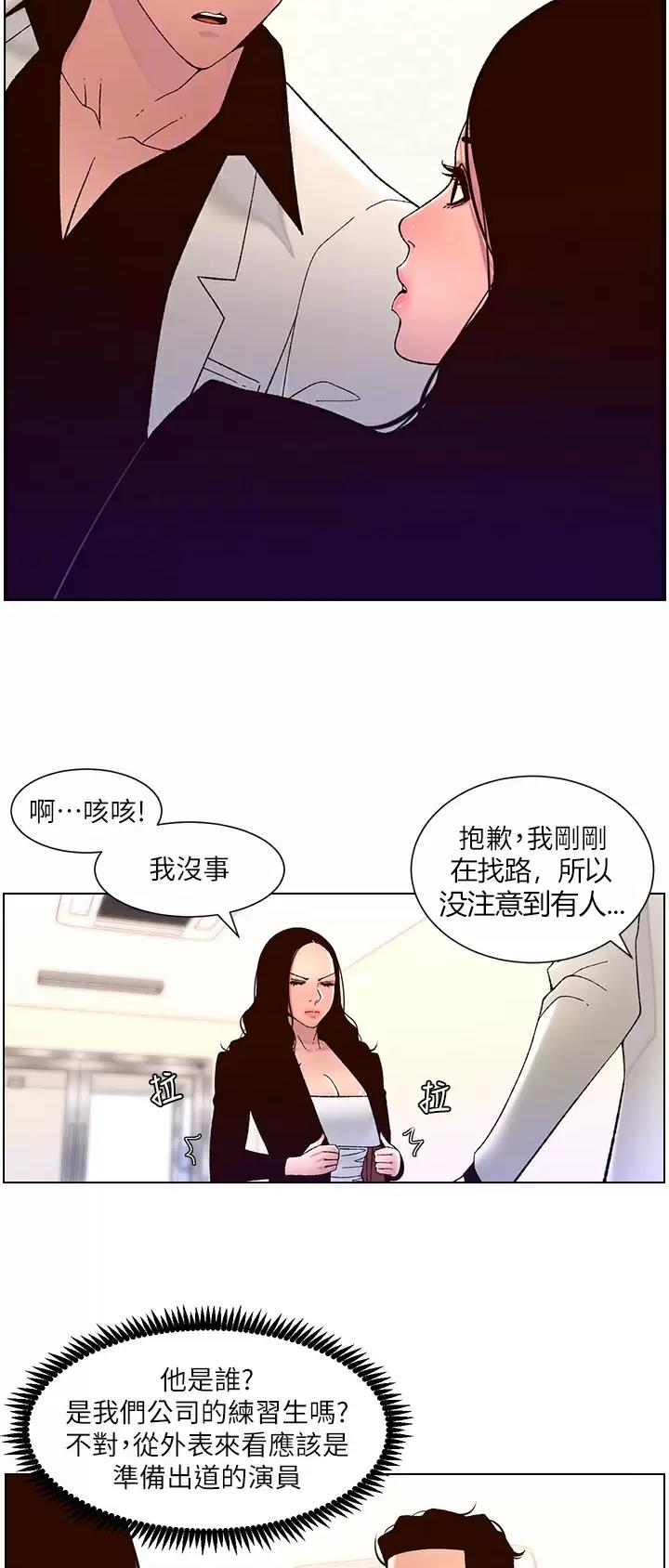第82话10