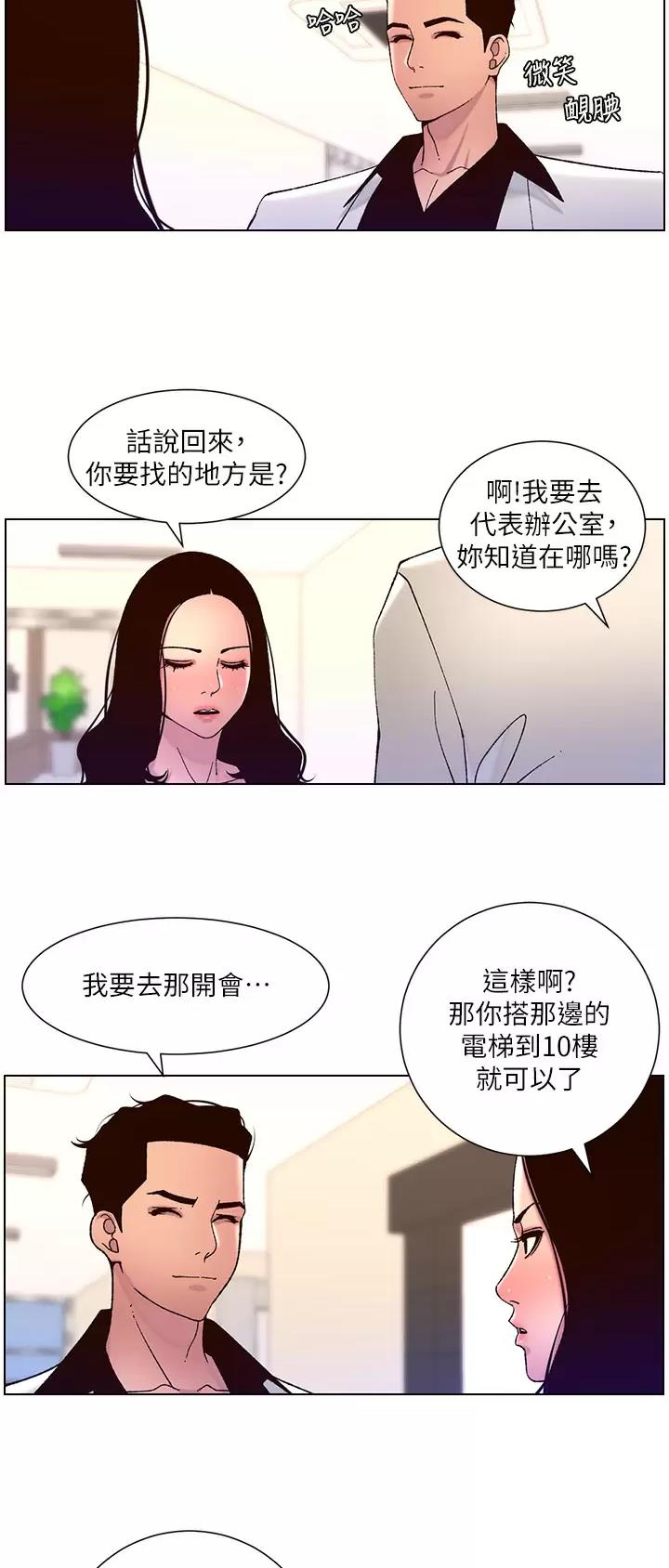 第82话11