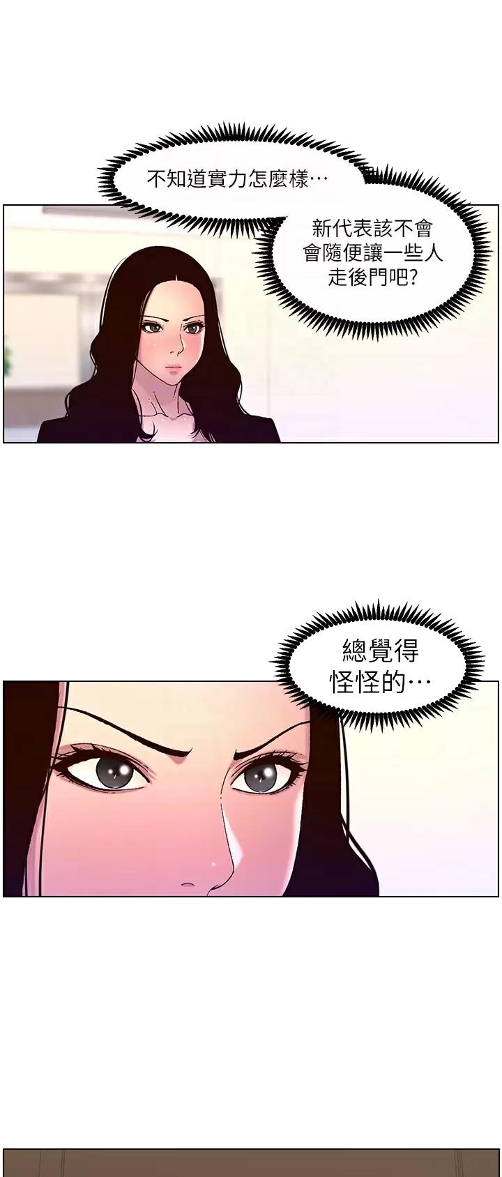 第82话13