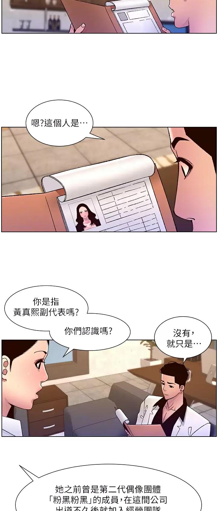 第82话16
