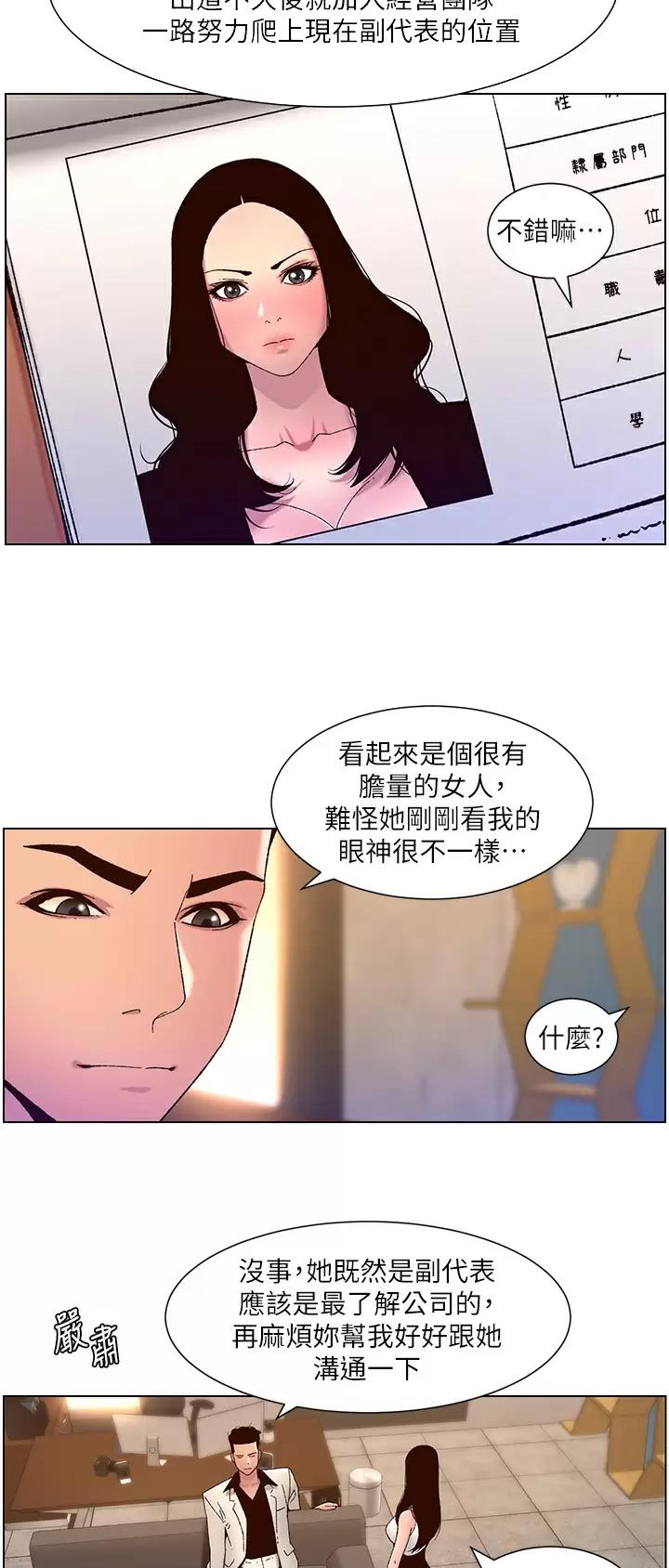 第82话17