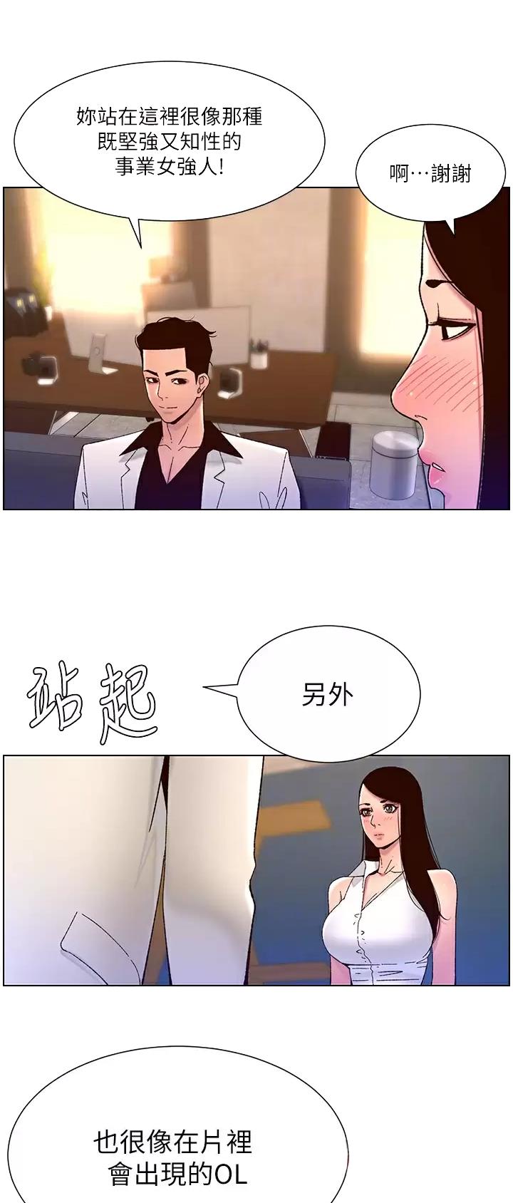 第82话20