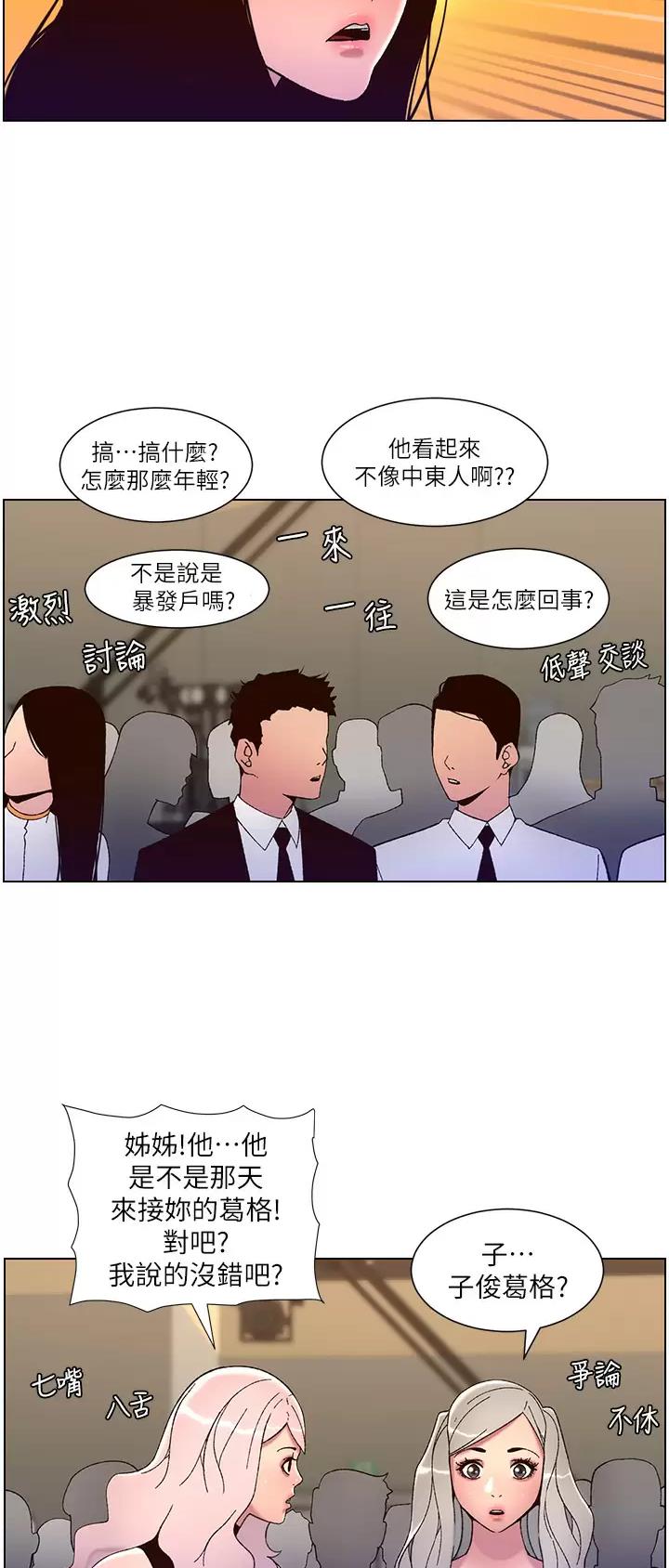 第82话29