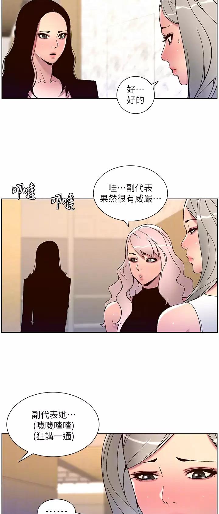第82话6