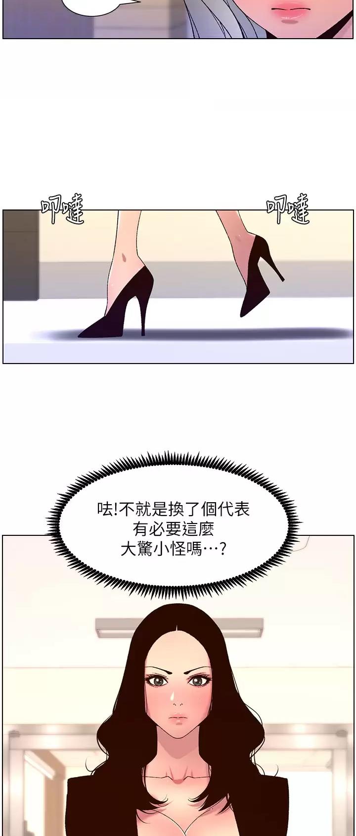 第82话7