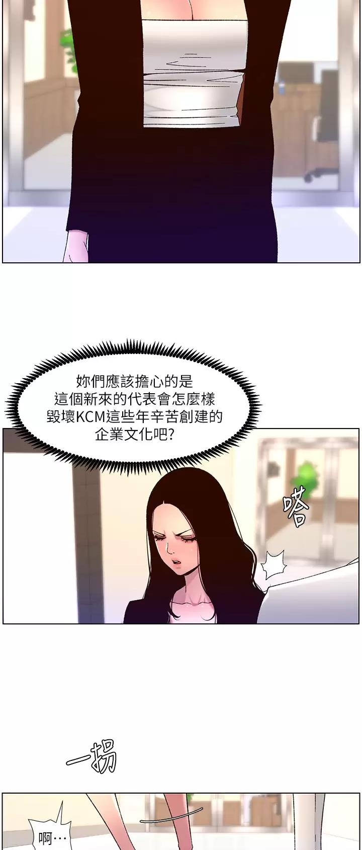 第82话8