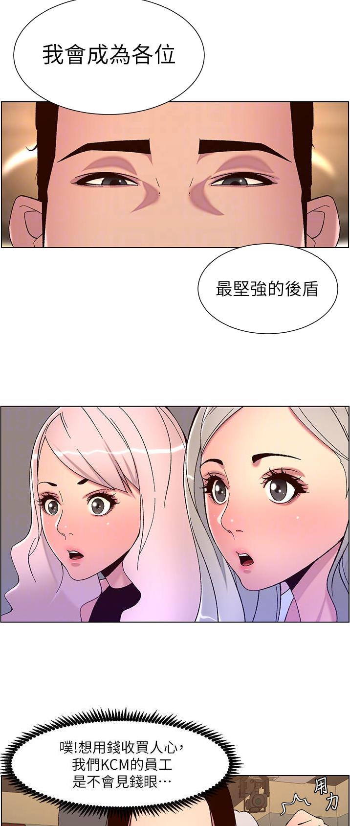 第83话8