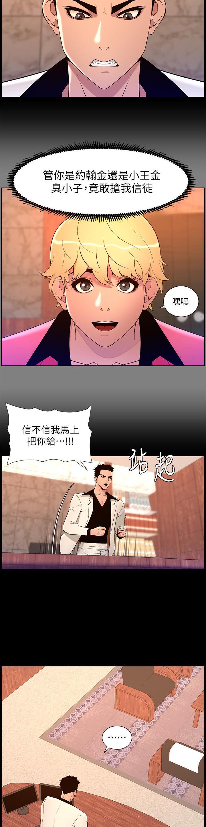 第98话4