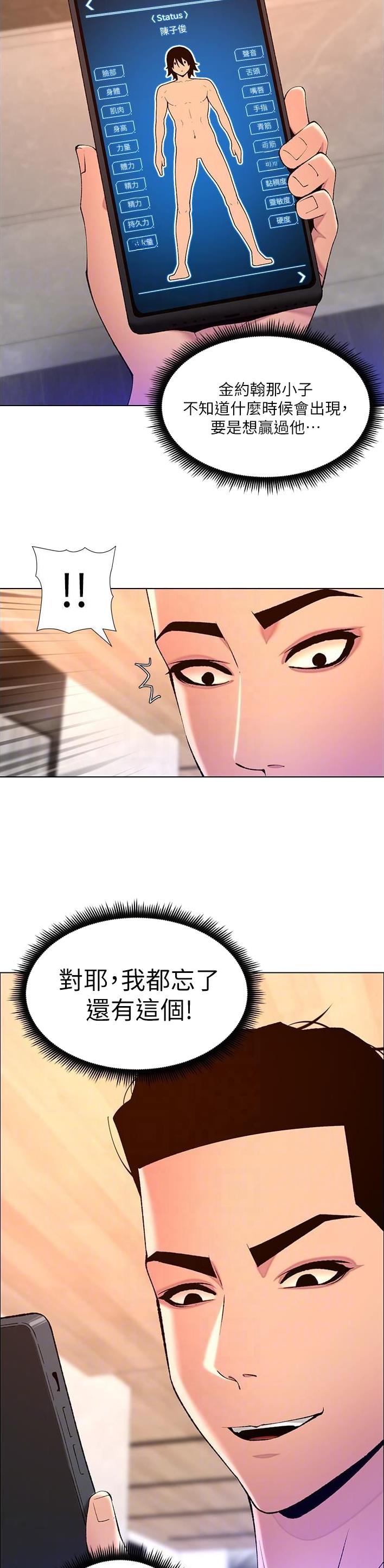 第105话14