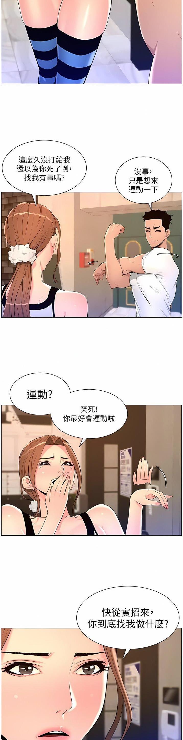 第110话8