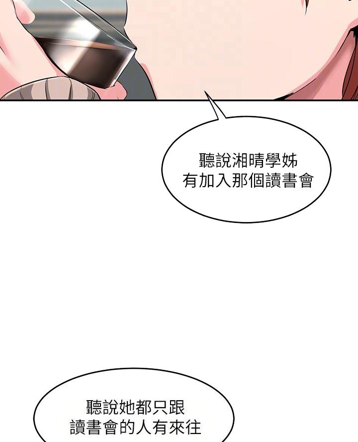 第5话18